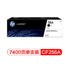 惠普（HP）CF256A/56a原装黑色硒鼓/粉盒/碳粉 适用hp m436n m436nda m433a 打印机/复印机硒鼓