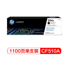 惠普204A（CF510A）原装硒鼓黑色单支装（适用hp M180n/M154a/M181fw/M154nw）打印页数1100