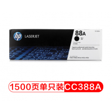 惠普（HP）CC388A/88a原装黑色硒鼓 适用hp 1106/1108/M1213/1216/1136/M202/M226/M126/M128 打印机硒鼓