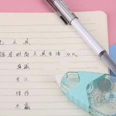 晨光 (M&G) ACT56507 米黄色带芯涂改带 (适合柔光纸作业本) 20m*5mm 颜色随机