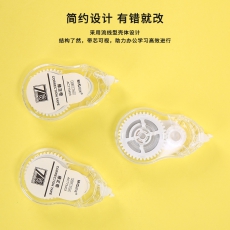 晨光 (M&G) ACT73403 带芯简约高覆盖改正带 20m*7mm 100m 5支/卡