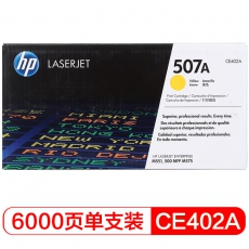 HP 507A 黄色原装 LaserJet 硒鼓CE402A