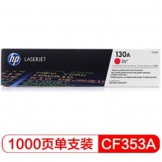 HP 130A 品红色原装 LaserJet 硒鼓CF353A