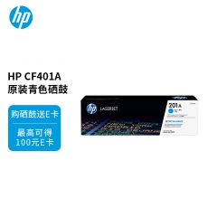 HP LaserJet 201A 青色原装硒鼓CF401A