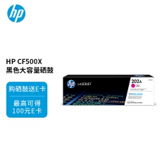 HP LaserJet 202A 品红色原装硒鼓CF503A