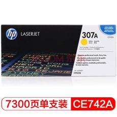 HP 307A 黑色原装 LaserJet 硒鼓CE740A
