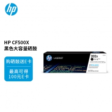 HP LaserJet 202X 高印量黑色原装硒鼓CF500X