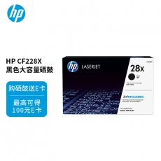 HP LaserJet 28X 高印量黑色原装硒鼓CF228X