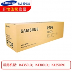 三星（SAMSUNG）MLT-R708 黑色感光鼓 适用SL-K4250 4300 4350RX复印机