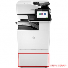 HP LaserJet MFP E72535dn 管理型数码复合机