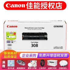 佳能CRG-308黑色原装硒鼓 适用LBP3300 LBP3360
