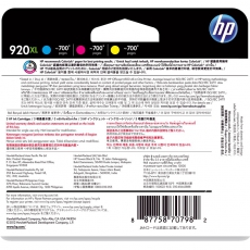 HP 920XL 高收益青色/品红色/黄色原装墨盒（三件装）E5Y50AA