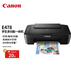 佳能（Canon）E478无线学生彩色喷墨多功能一体机