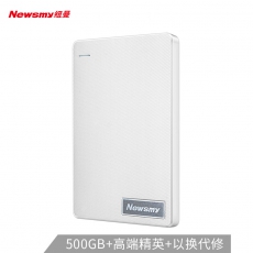 纽曼（Newsmy）500GB 移动硬盘 清风塑胶系列 USB3.0 2.5英寸 清新白 112M/S