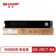 夏普（SHARP) DX-20CT-BA 原装黑色墨粉 标准容量（适用DX-2008UC/2508NC机型）