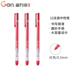 金万年(Genvana) G-1315-003 透明款经典针管中性笔 0.5mm 红色 12支/盒