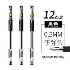 金万年(Genvana) MINI 子弹头签字笔 0.5mm 黑色 12支/盒