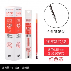 金万年(Genvana) G-5190-003 RS06系列全针管中性水笔芯 0.35 红色 20支/盒
