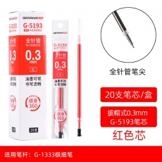 金万年(Genvana) G-5193-003 细笔划全针管签字笔笔芯 0.3mm 红色 20支/盒