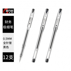 金万年(Genvana) G-1335-001 全针管财务极细记账笔中性笔 0.5mm 黑色 12支/盒