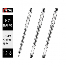 金万年(Genvana) G-1334-001 细头耐水财务专用笔中性笔 0.4mm 黑色 12支/盒