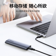 绿联 10903 M.2 SATA/NGFF移动硬盘盒 USB3.0接口