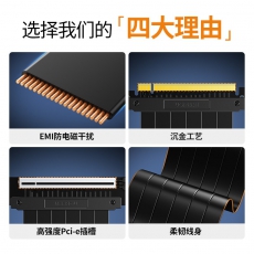 绿联 CM442 pci-e 3.0 16x 显卡延长线 240mm