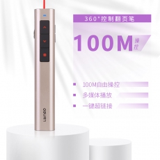 得力 2809 激光翻页笔 绿光 