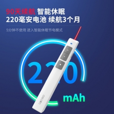 得力 2802L 激光翻页笔 红光 白色