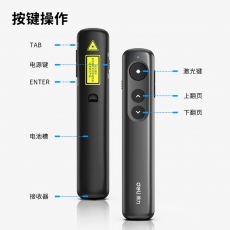 得力 50603 激光翻页笔 红光 黑色