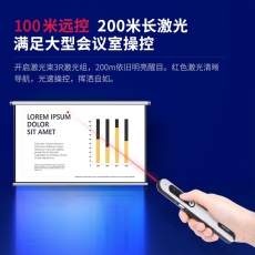 得力 2800 激光翻页笔 红光 蓝色