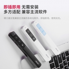 得力 2802PL 激光翻页笔 红光 黑色