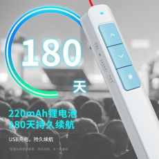 得力 2808L 激光翻页笔 红光 蓝色