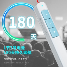 得力 2808P 激光翻页笔 红光 蓝色