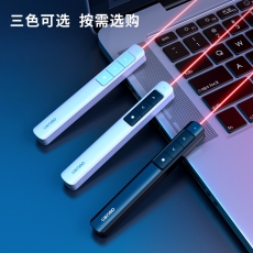 得力 2808 激光翻页笔 红光 白色
