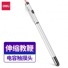 得力 3934T 教鞭激光笔 银色