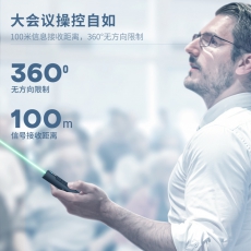 得力 2801G 激光翻页笔 绿光 黑色