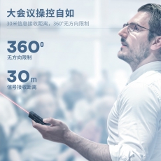 得力 2808 激光翻页笔 红光 黑色