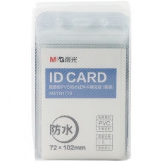 晨光 (M&G) AWTN1779 文具竖版证件卡套 20套/盒