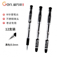 金万年(Genvana) G-1213A-001 半针管拔帽中性笔 0.5mm 黑色 12支/盒