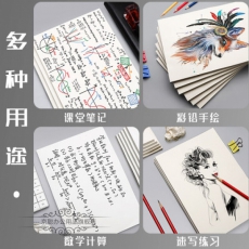 飒骄 方格草稿纸 960张