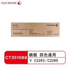 富士施乐（Fuji Xerox）施乐第五代VC2263/C2265/C2060/C2560原装硒鼓感光鼓四色通用CT351088