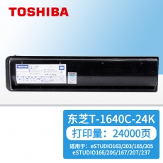 东芝（TOSHIBA）T-1640C原装碳粉（墨粉）适用于e163/e203/e165/e205等 黑色高容1640C-24k（675g，24000页