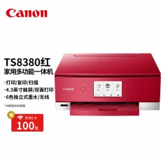 佳能（Canon）TS8380-红色 无线家用彩色喷墨多功能照片一体机（打印/复印/扫描/自动双面 学生作业/照片）