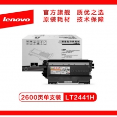 联想（Lenovo）原装LT2441墨粉盒粉仓/硒鼓适用LJ2400/M7400/7450机型 LT2441H大容量碳粉墨粉盒
