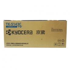 京瓷（KYOCERA）TK-5143C 蓝色墨粉/墨盒 适用M6530cdn M6030 P6130cdn