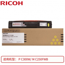 理光（Ricoh）M C250型 系列墨粉盒 适用于P C300W/M C250FWB 黄色墨粉盒M C250型（2,300页）