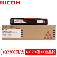 理光（Ricoh）M C250型 系列墨粉盒 适用于P C300W/M C250FWB 红色墨粉盒M C250型（2,300页）
