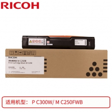原装理光（Ricoh）M C250型 系列墨粉盒 适用于P C300W/M C250FWB 黑色墨粉盒M C250型（2,300页）