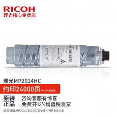 理光（Ricoh） 原装MP2014C/HC型黑色墨粉碳粉2014/D/AD/EN粉盒粉仓墨粉盒 MP 2014HC大容量2支装